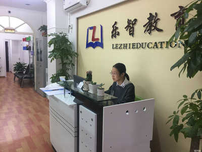 銅陵樂智教育咨詢 專業引領，智慧成長